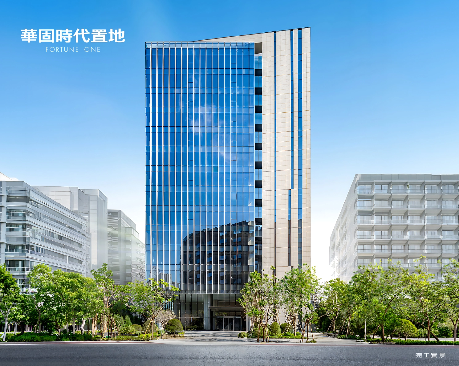 華固時代置地